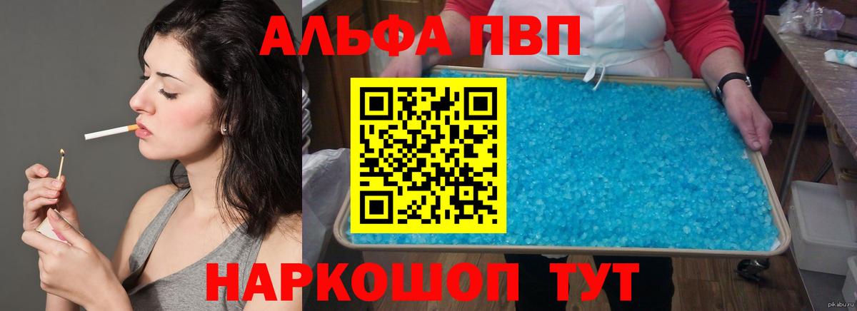 Alpha PVP мука  Вход с VPN  Котельники  A PVP мука  A PVP кристаллы 