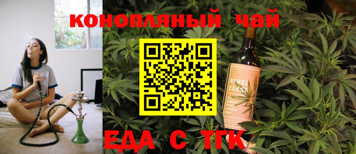 Котельники  Cannafood конопля  Вход с VPN 
