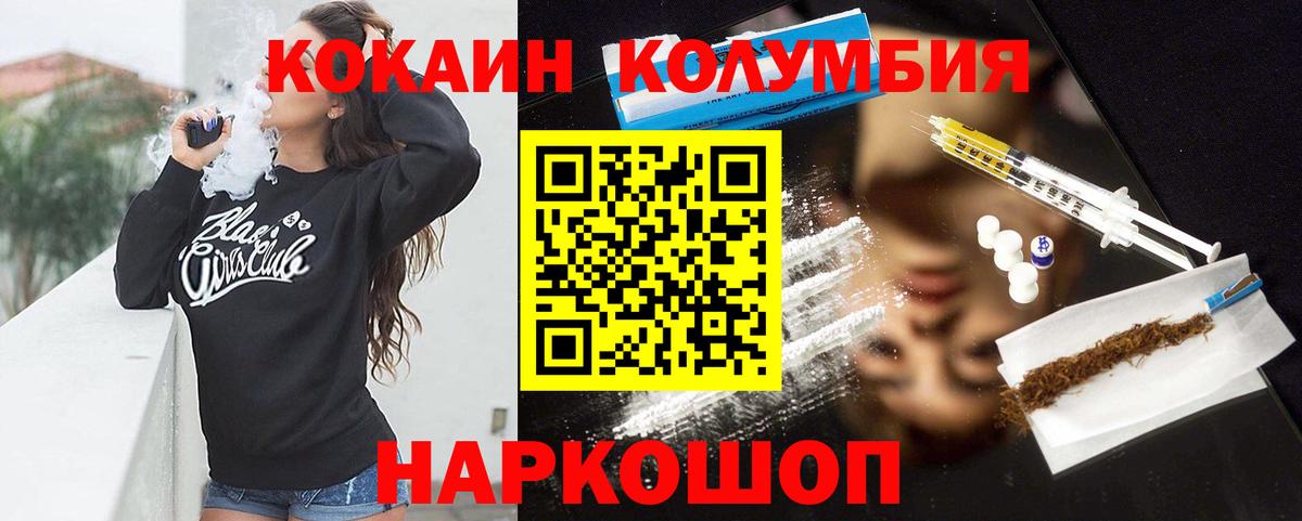 Котельники  Кокаин Боливия  Вход с VPN  Кокаин Боливия 