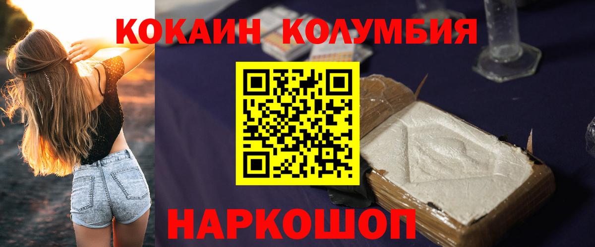  КОКАИН Котельники