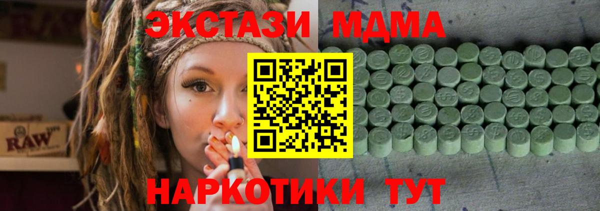 Котельники  Ecstasy MDMA  Экстази  Ecstasy ешки  Вход с VPN 