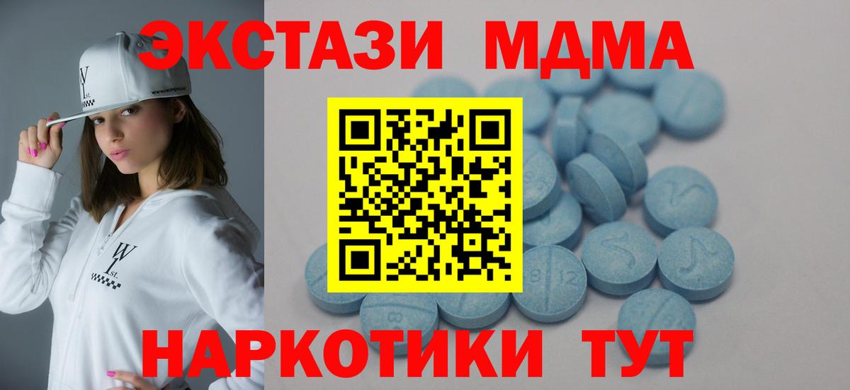Экстази таблы Котельники