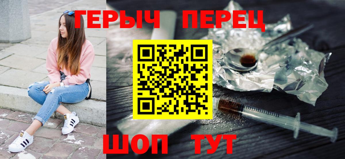 ГЕРОИН белый Котельники