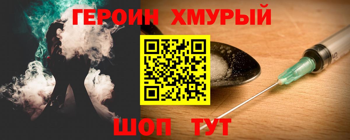Котельники  ГЕРОИН хмурый  Вход с VPN 