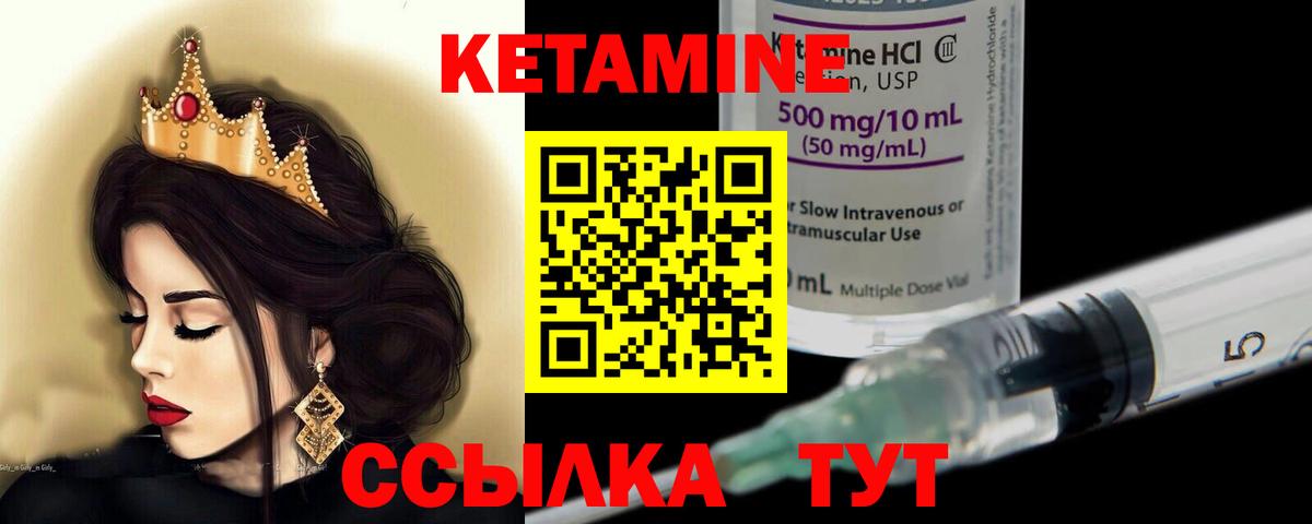 КЕТАМИН VHQ Котельники