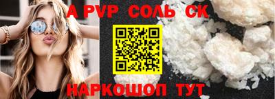 прущие крисы Конаково