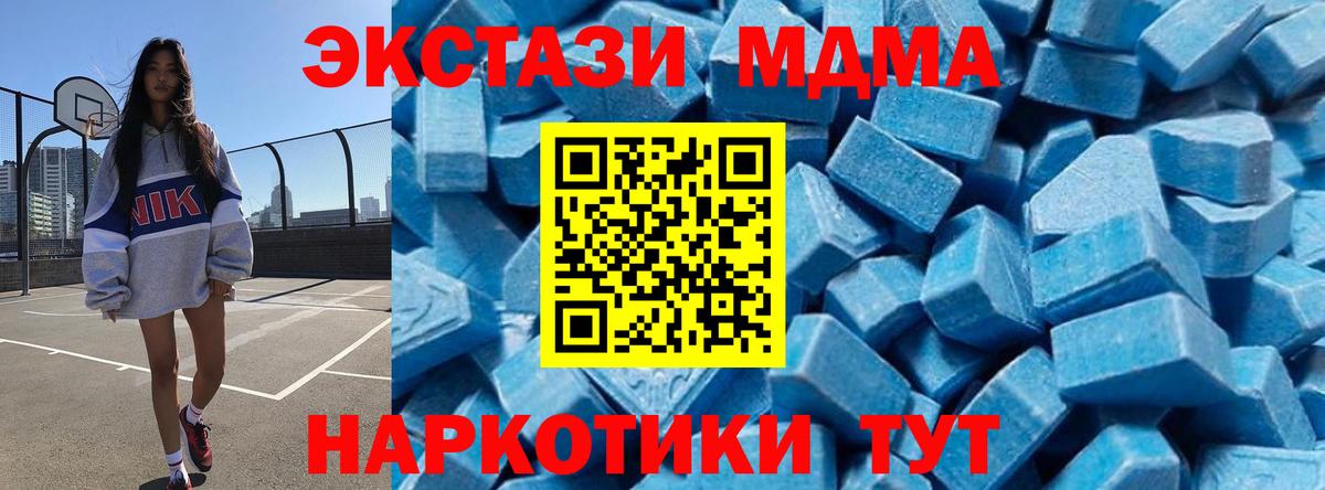 MDMA  MDMA crystal  Котельники  Вход с VPN  МДМА VHQ 