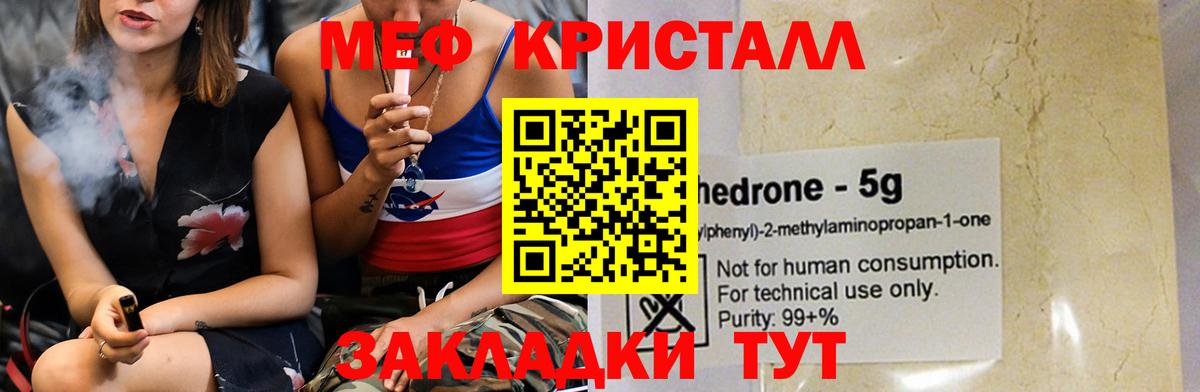 Меф мука Котельники