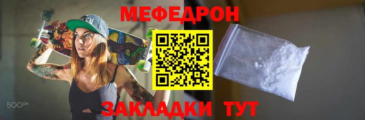 цены   Мефедрон  Котельники  Мефедрон мука  Вход с VPN  МЕФ мука 