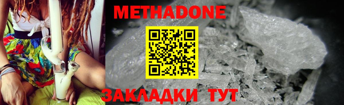 Котельники  Метадон methadone  Вход с VPN 