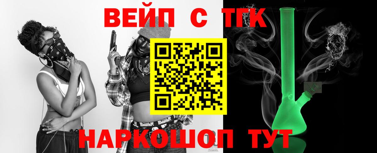 Котельники  Дистиллят ТГК Wax  Вход с VPN  Дистиллят ТГК Wax 